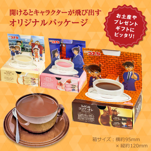 楽天市場 澤井珈琲 混ぜるだけで 本格カフェ 名探偵コナン スティックカフェ 単品 1箱 3in1 インスタント 澤井珈琲beans Leaf