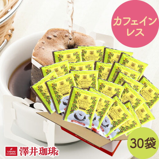 楽天市場】＼早い者勝ち250円OFFクーポン／ 鮮度抜群 ドリップ