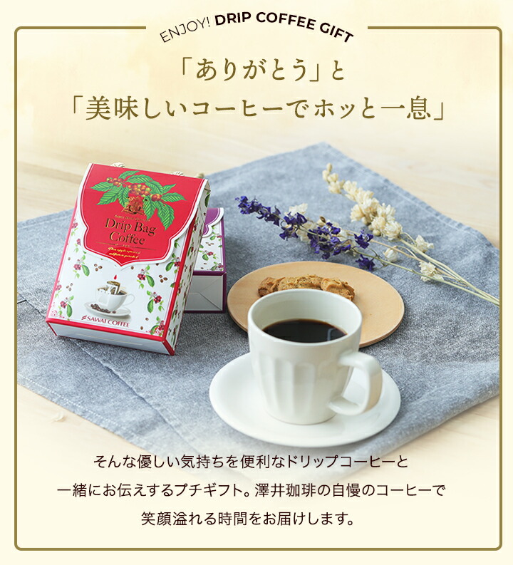 見事な 母の日 父の日 コーヒー豆 ギフト 誕生日 プレゼント 珈琲 ごあいさつ 御礼 退職 御祝 内祝 記念日 カフェカンパニー 高品質 高級 人気  自家焙煎 おうち時間 カフェ