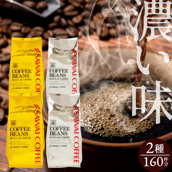 ビターブレンド2Kg』(500g×4)焙煎したての珈琲を沖縄からお届け