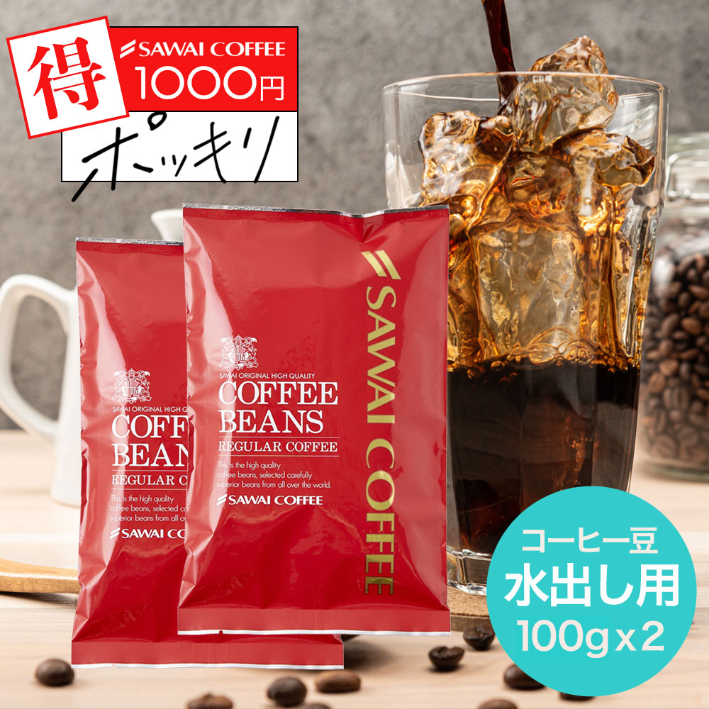 楽天市場】澤井珈琲 アイスコーヒー 水出し 水出し珈琲 アイス 楽天市場】澤井珈琲 アイスコーヒー 水出し 水出し珈琲 アイス