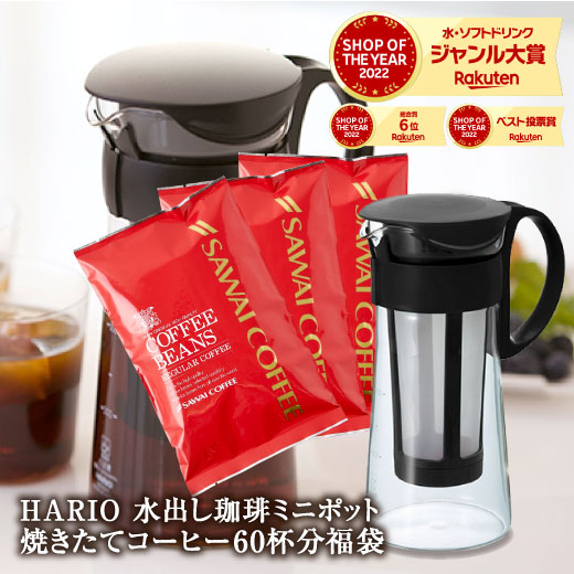 楽天市場】【スーパーセール限定クーポン有！】 ハリオ 水出しコーヒーポット HARIO 水出しコーヒー 水出し珈琲 アイスコーヒー 珈琲 ガラスポット  ポット 700ml MDM-7-B-KSC-2 澤井珈琲 オリジナル コーヒー器具 水だし コラボ商品 ※冷凍便同梱 : 澤井珈琲Beans＆Leaf