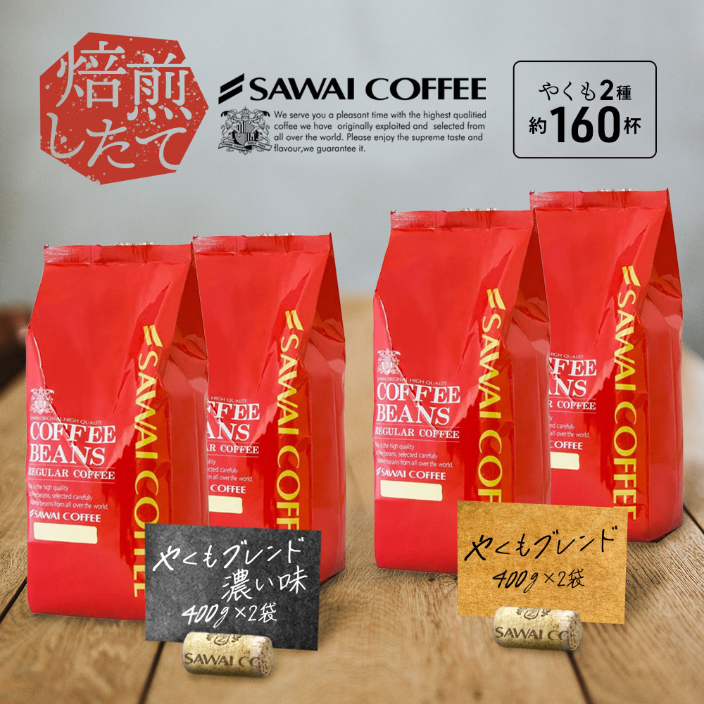 楽天市場】コーヒー豆 2kg 珈琲豆 送料無料 コーヒー 福袋 大 ...