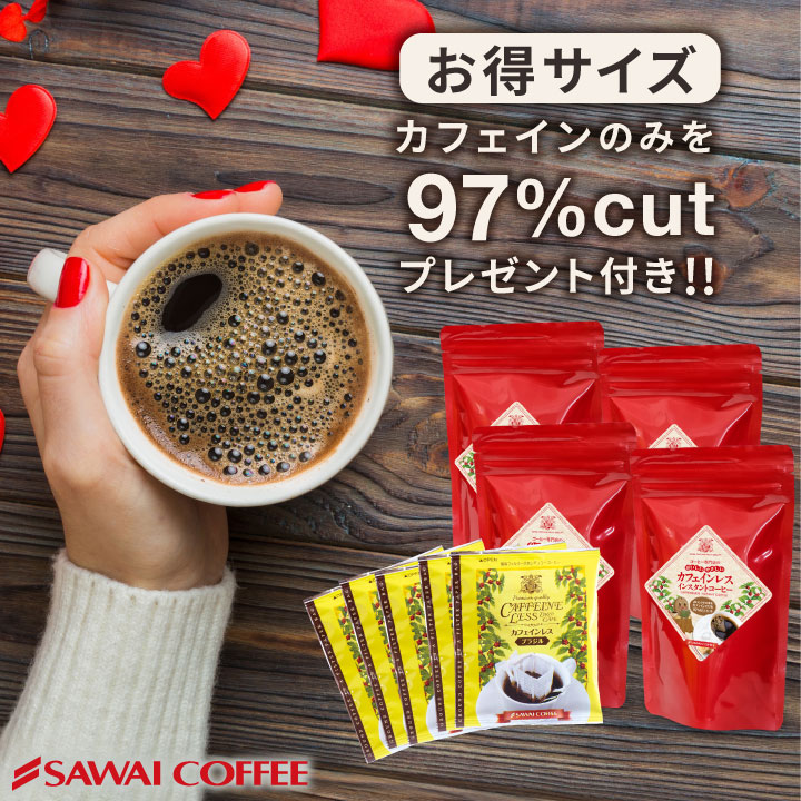 楽天市場】クライス カフェイン99.7％カットのおいしいコーヒー