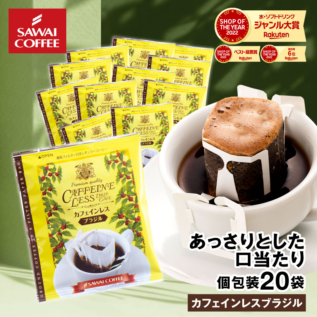 楽天市場】鮮度抜群 ドリップコーヒー ドリップバッグ コーヒー