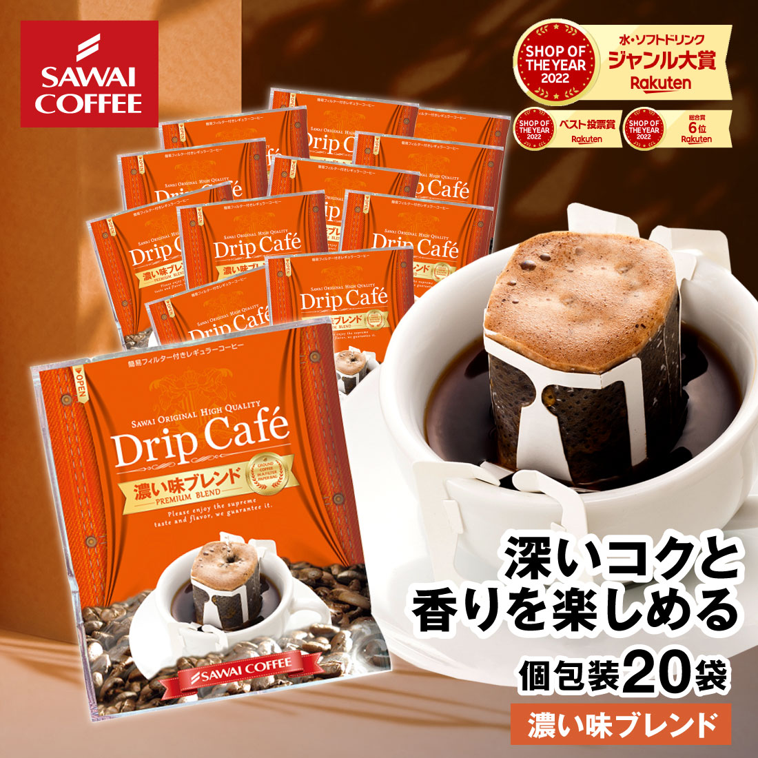 楽天市場】ドリップコーヒー ドリップバッグ コーヒー ビター