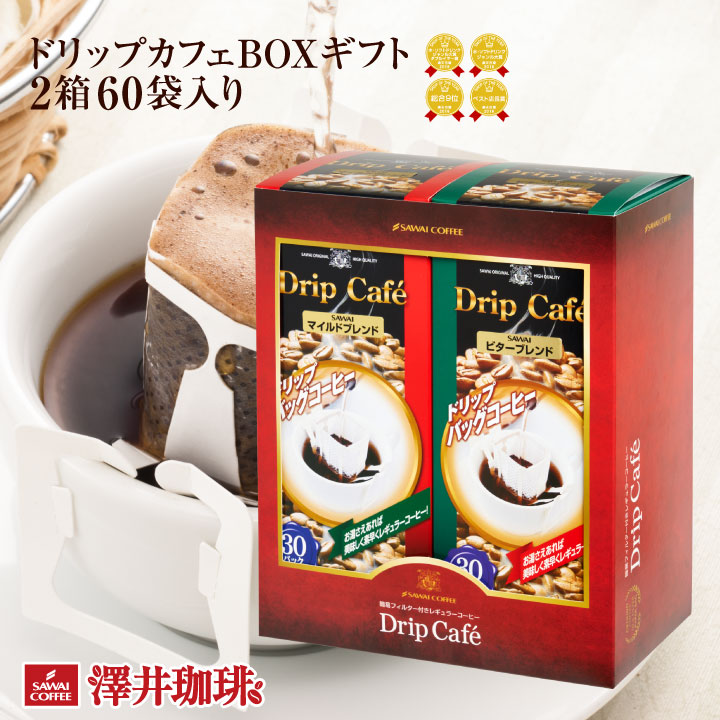 楽天市場】26日1:59迄クーポン＆ポイントUP！ コーヒーギフト