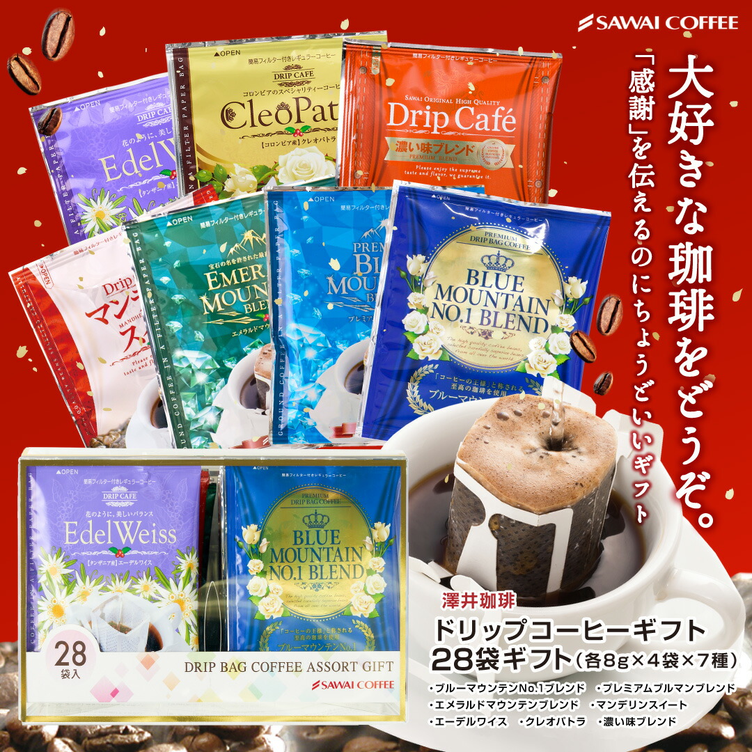 りそうのコーヒー 60袋