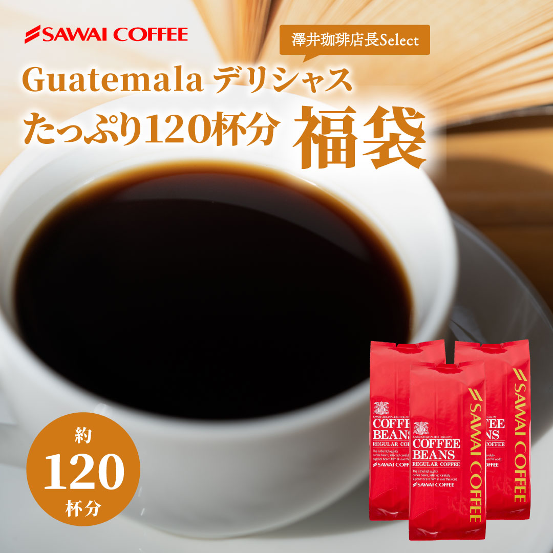 送料無料 コーヒー コーヒー豆 コーヒー粉 珈琲豆 豆のまま \