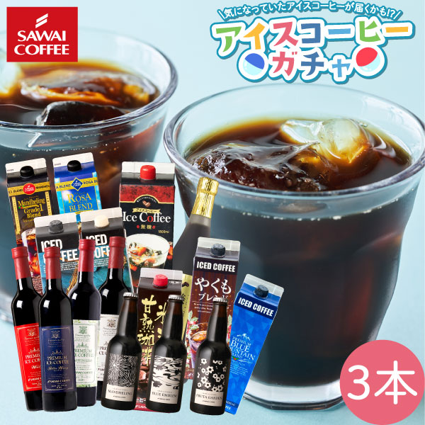 楽天市場】4/27迄ポイントUP＆クーポン！ アイスコーヒー