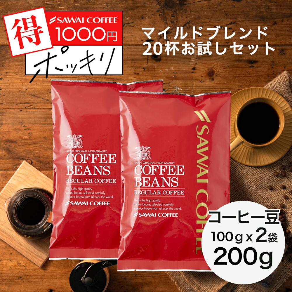 ワンピなど最旬ア！ 楽天市場】27日1:59迄クーポン＆ポイントUP！ 旬の 焙煎したて コーヒー