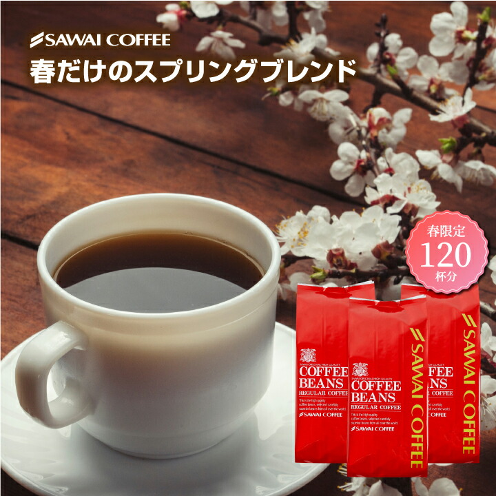 楽天市場】焙煎したて コーヒー豆 コーヒー粉 送料無料 珈琲豆