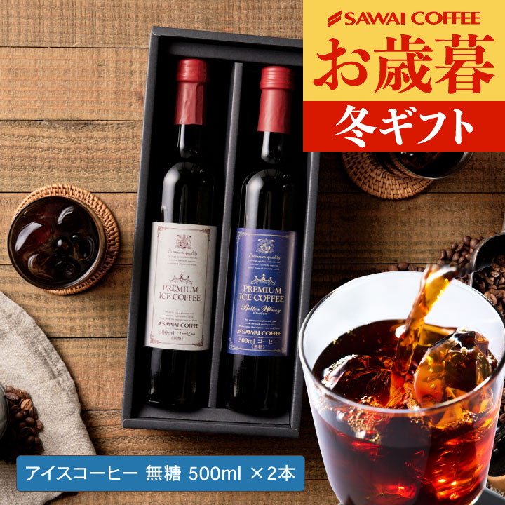 楽天市場】お歳暮 送料無料 コーヒーギフト コーヒー 珈琲 プレゼント