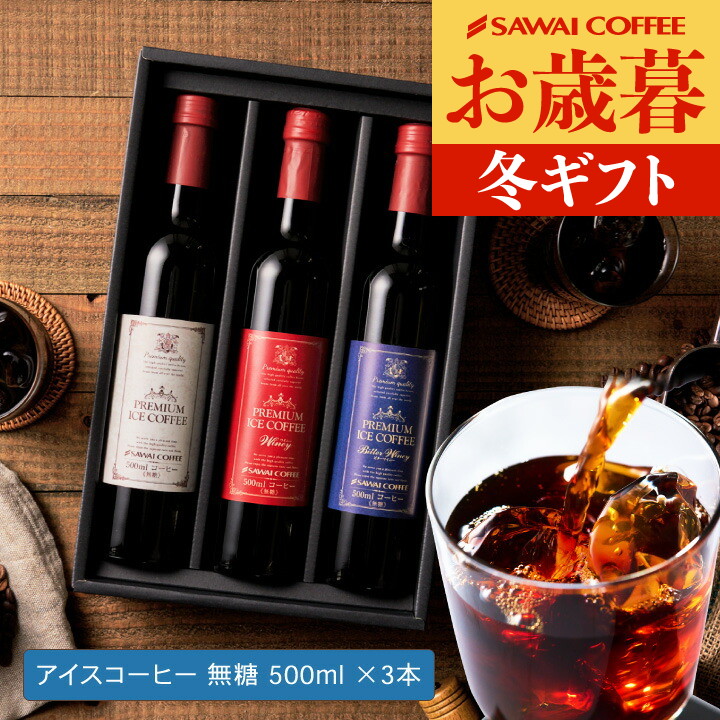 楽天市場】お歳暮 送料無料 コーヒーギフト コーヒー 珈琲