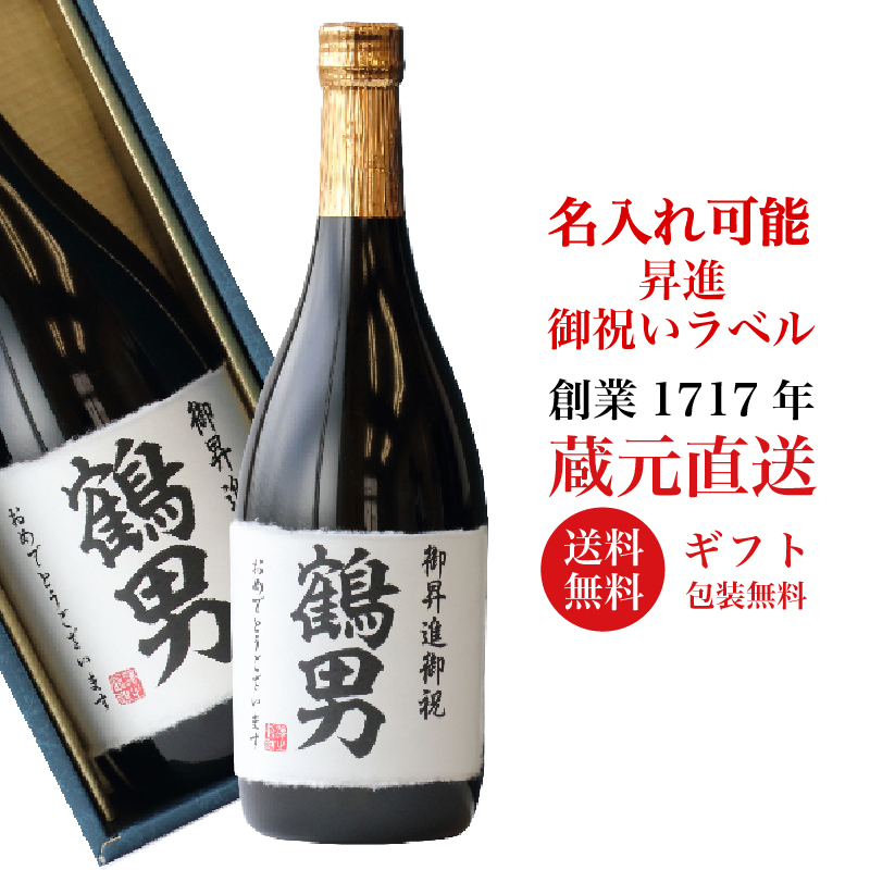 楽天市場】冬ギフト 沢の鶴 日本酒 ギフト プレゼント 純米大吟醸 瑞兆