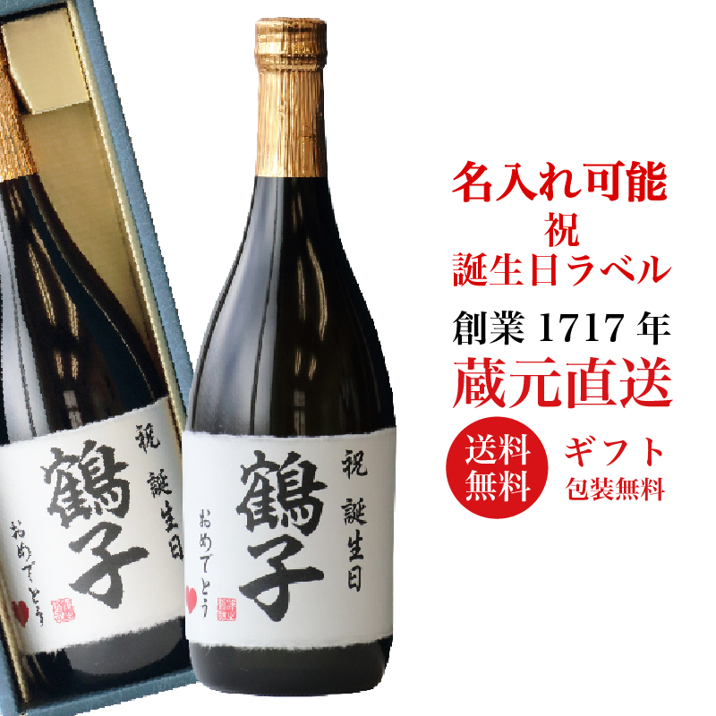 楽天市場】冬ギフト 沢の鶴 日本酒 ギフト プレゼント 純米大吟醸 瑞兆