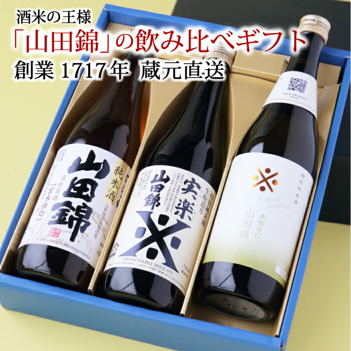 早いもの勝ち】720ml 日本酒 の12本セット 早いもの勝ち】720ml 日本酒