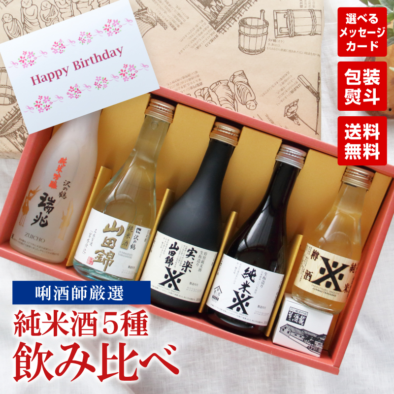 楽天市場】冬ギフト 沢の鶴 日本酒 ギフト プレゼント 純米大吟醸 瑞兆