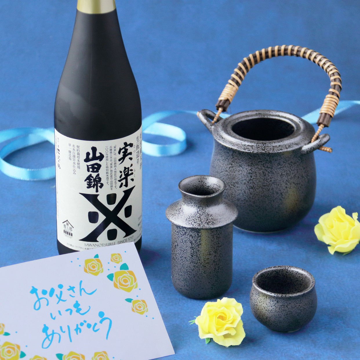 楽天市場】沢の鶴 ロゴ入り酒器セット : 沢の鶴 純米酒蔵 楽天市場店