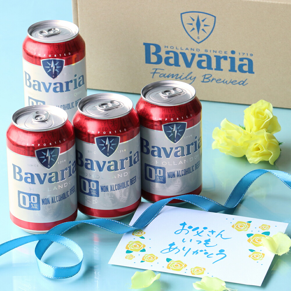 楽天市場】ノンアルコールビール Bavaria 0.0% バヴァリア 330ml