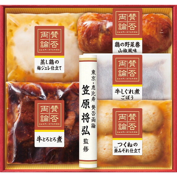 お取り寄せ 「賛否両論」 和食ギフト IWA-41 送料無料(北海道・沖縄 離島等一部地域を除く) _