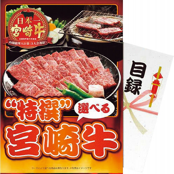 現品限り一斉値下げ！】 セット 和牛 焼き肉 5点セット 忘年会 うまい棒 ビンゴ カニ 二次会 ラーメン 結婚式 かに やきにく 2次会景品 肉  イベント景品 近江牛 景品 黒毛和牛 ゴルフコンペ 目録 パーティー・イベント用品