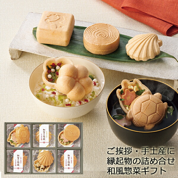 楽天市場】極和膳 加賀の福籠 お吸い物・お茶漬け最中詰合せ KK-50