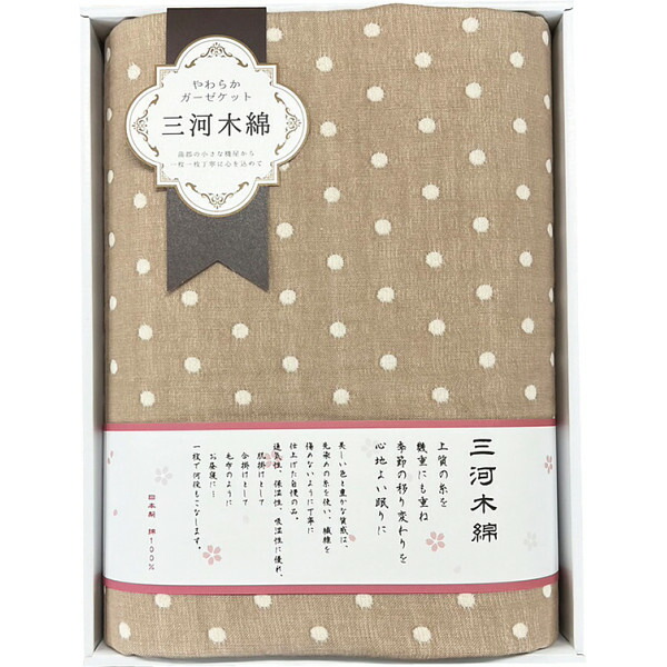 三河木綿 さらふわ六重織ガーゼハーフケット M5248 【_