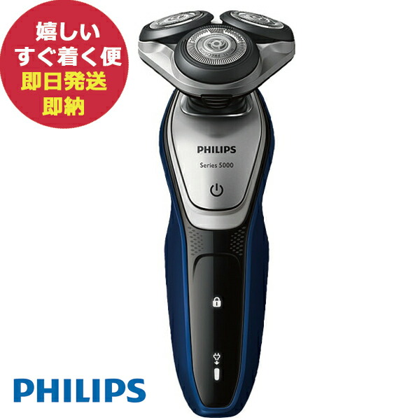 フィリップス 5000シリーズ シェーバー S5215/06 メンズ 電気シェーバー 27枚刃 回転式 お風呂剃り & 丸洗い可 トリマー付 (即日発送) 送料無料(一部除外)【_