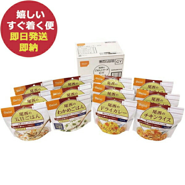 楽天市場】永谷園 災害備蓄用 フリーズドライ ご飯 梅しそ味 (賞味期限 ...