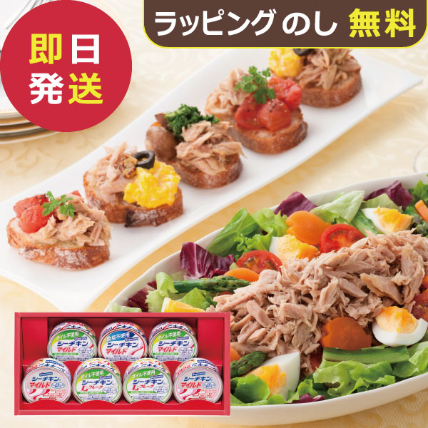 はごろもシーチキンギフトの詰め合わせの箱