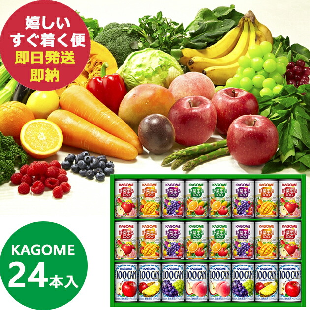 カゴメ すこやかファミリーギフト KSR-30G　　　5セット お中元 2025 ジュース ギフト カゴメ すこやかファミリーギフト