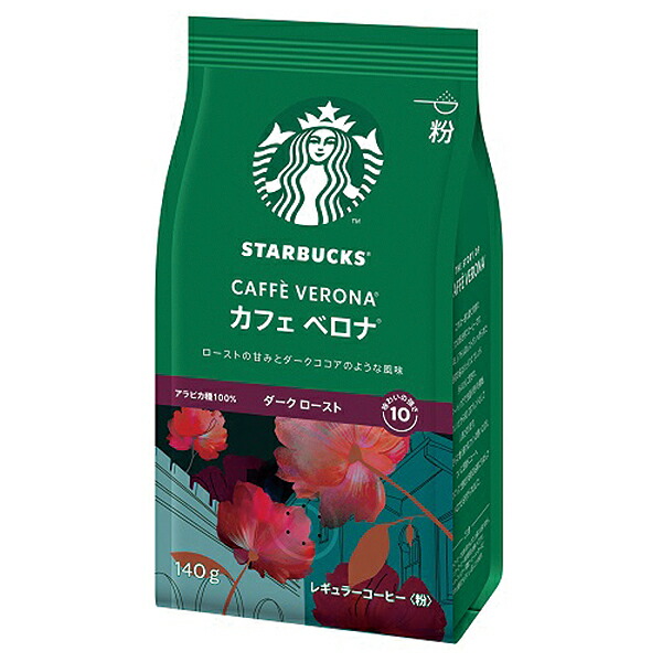 SALE／69%OFF】 ケース売り12P スターバックス カフェベロナ 140g×12袋入 粉コーヒー 送料無料 北海道 沖縄を除く #SBhome  _ fucoa.cl