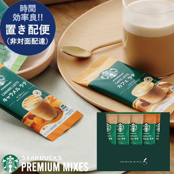 スターバックス　Starbucks sbp10_0o.jpg