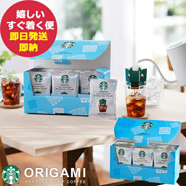 楽天市場】スタバ ギフト スターバックス アイスコーヒー