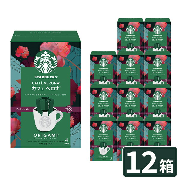 楽天市場】(ケース販売6P) スターバックス オリガミ パーソナル