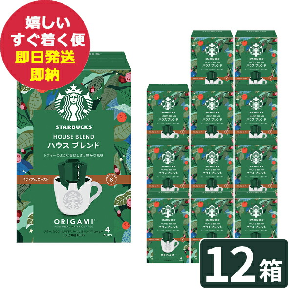 スターバックス ドリップコーヒー ハウスブレンド 5Ｐ×6箱セット×2 Amazon | スターバックス ハウスブレンド （箱）オリガミ
