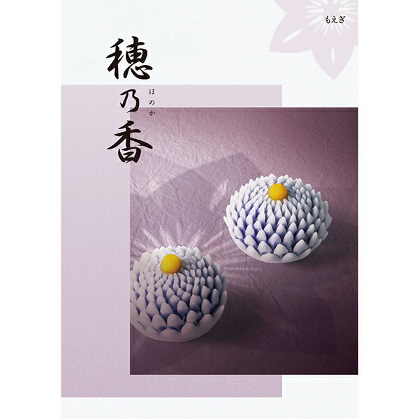 楽天市場】カタログギフト 穂乃香 さんご 送料無料 (メール便/同