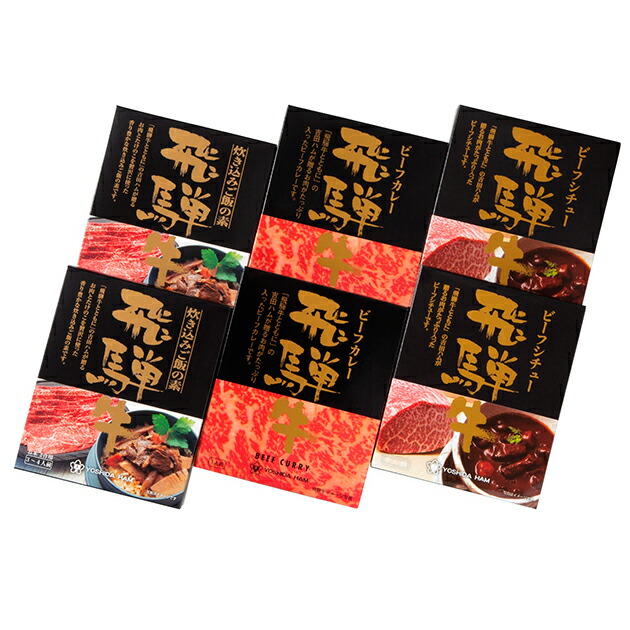 お取寄 JA全農ミートフーズ 飛騨牛 味わいセット H-78CST 送料無料(一部除外)【_