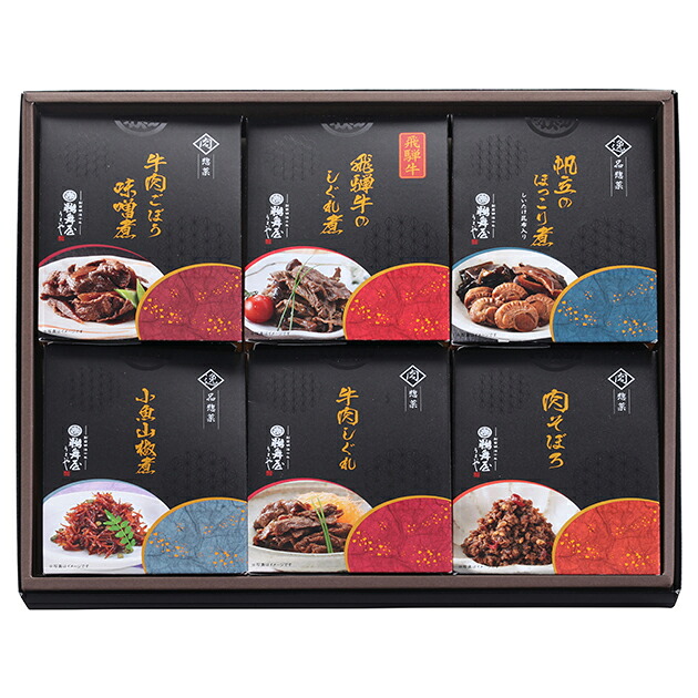 鵜舞屋 飛騨牛 しぐれ煮 詰合せ HR-6 送料無料(一部除外)【_