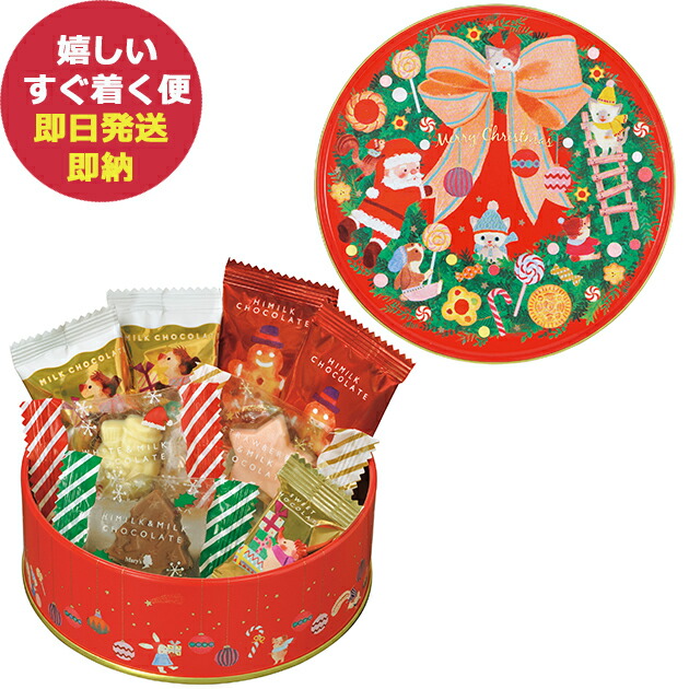 メリー チョコレート トップ クリスマスミニ バッグ