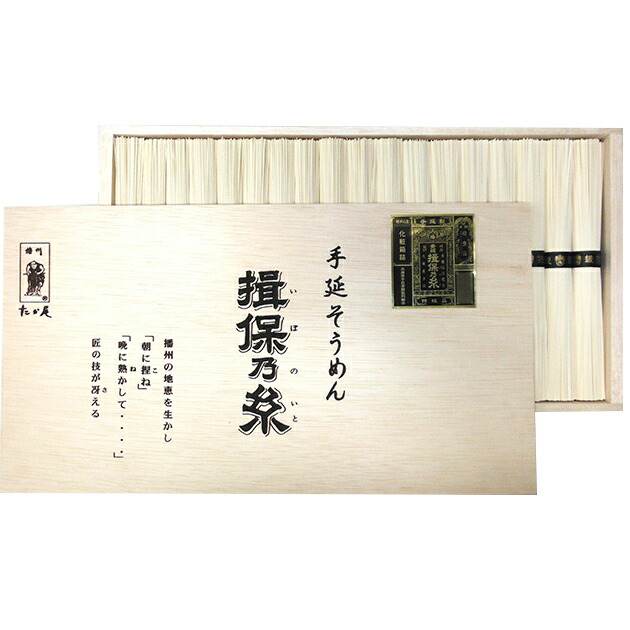 1名様限定！7月15日朝6時まで！揖保の糸　等々（12個ずつ）！ 楽天市場】揖保乃糸 黒帯 72束 BK-100 そうめん 高尾製粉製麺