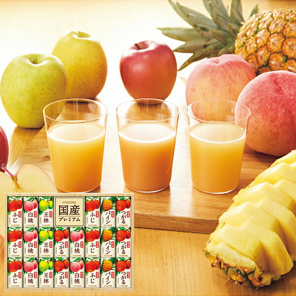 カゴメ　国産　プレミアム　ジュースギフト　22本 フルーツジュース Amazon.co.jp: カゴメ 国産プレミアム 野菜生活 ギフト 野菜