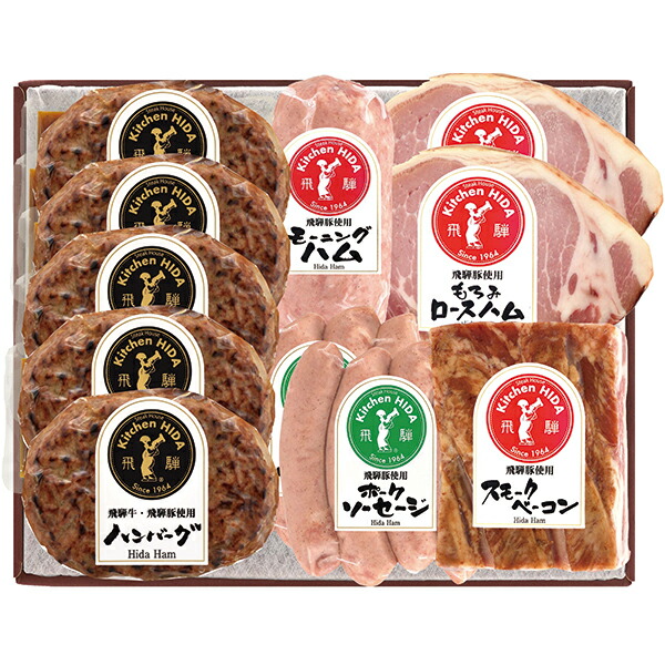 お取寄 キッチン飛騨プレミアムハムハンバーグ詰合せ DA-100HGA 送料無料(一部除外)【■東海_