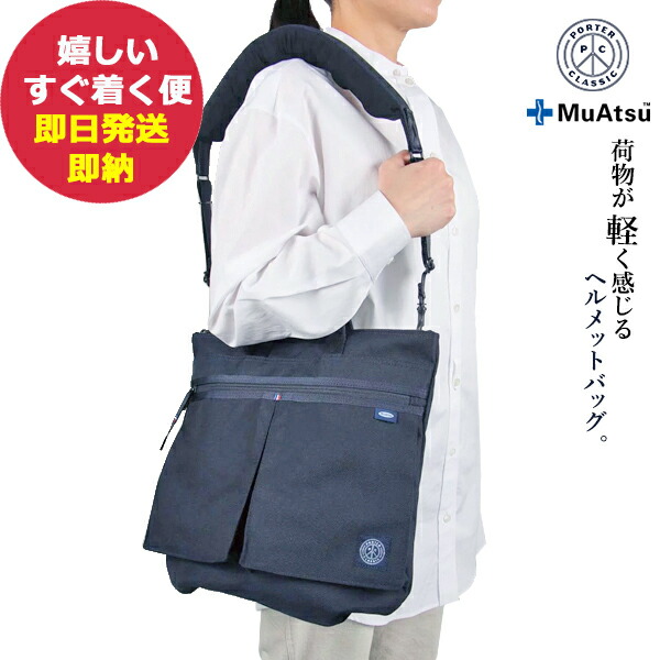 ポータークラシック ニュートン リュック ブリーフケース ムアツ ビジネスバッグ ショルダー NEWTON 3WAY BRIEFCASE  Porter Classic PC-050-1418 楽天市場】ポータークラシック Porter Classic ニュートン ムアツ 3WAY