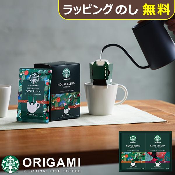 スタバ　オリガミ(SBX-15B) 8セット sb15x1-w.jpg
