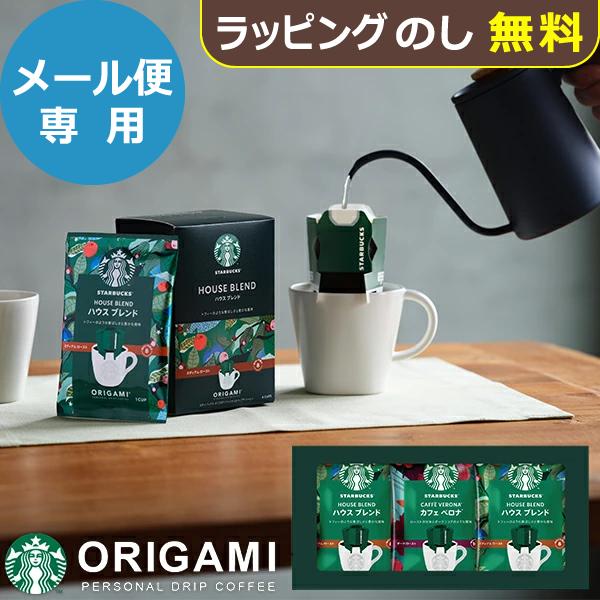 楽天市場】スターバックス オリガミ パーソナルドリップコーヒー