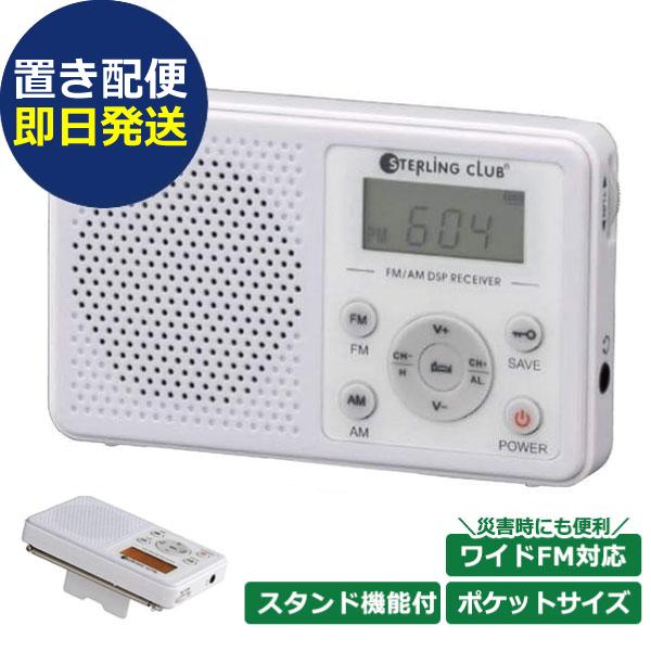 楽天市場】AM/FMデジタルチューナーラジオ アラーム時計機能搭載 小型