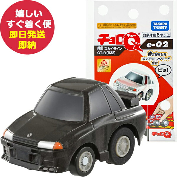 楽天市場】チョロQ e-03 トヨタ トヨタ86 (ZN6) 初回特典チョロQ