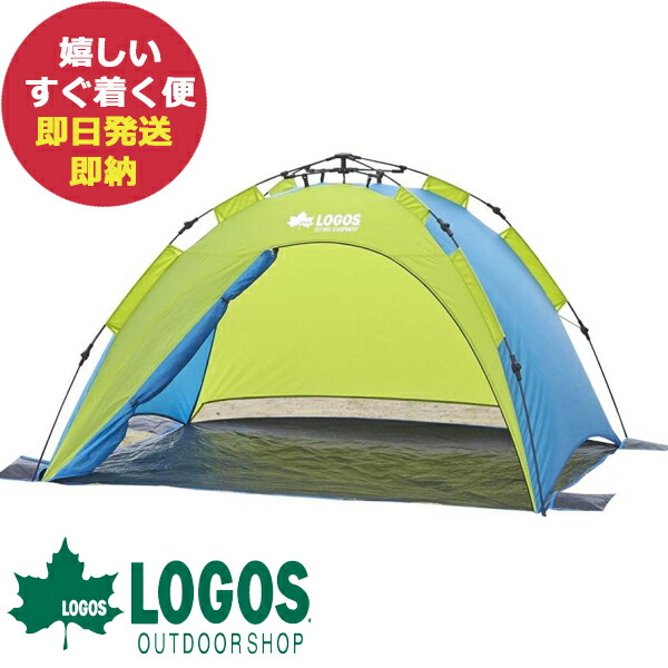 LOGOS Q-TOP FULL SHADE 200 テント Amazon.co.jp: ロゴス サンシェード Q-TOP フルシェード 200